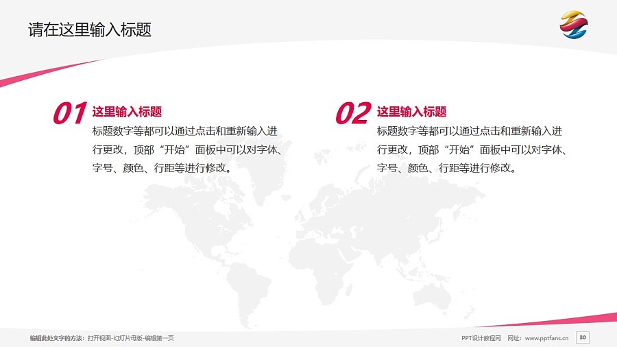 广州涉外经济职业技术学院PPT模板下载_幻灯片预览图29