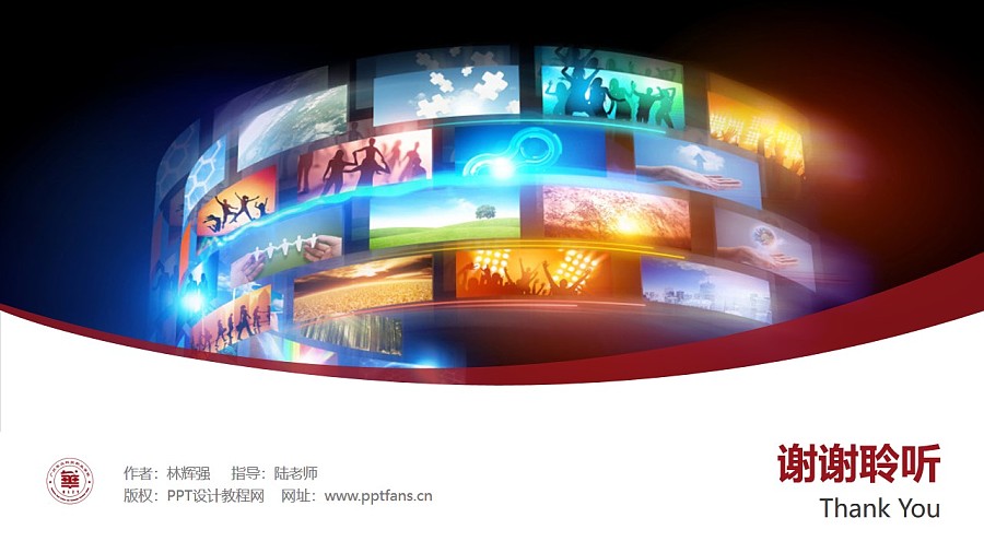 广州华立科技职业学院PPT模板下载_幻灯片预览图31
