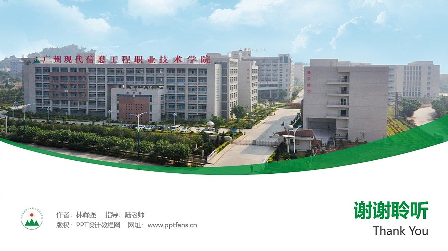 广州现代信息工程职业技术学院PPT模板下载_幻灯片预览图31
