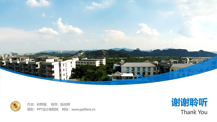 肇慶工商職業技術學院PPT模板下載_幻燈片預覽圖31