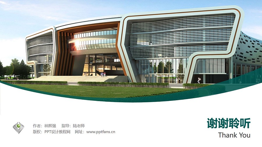 廣州科技職業技術學院PPT模板下載_幻燈片預覽圖31