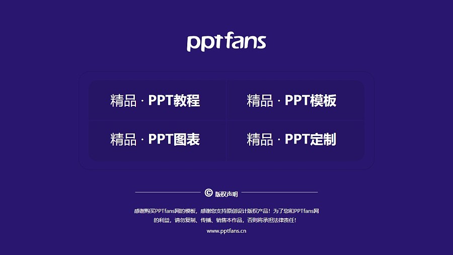 廣州鐵路職業技術學院PPT模板下載_幻燈片預覽圖37