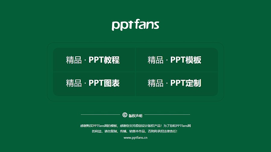 廣州城市職業學院PPT模板下載_幻燈片預覽圖37