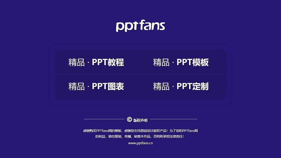 广州华南商贸职业学院PPT模板下载_幻灯片预览图37