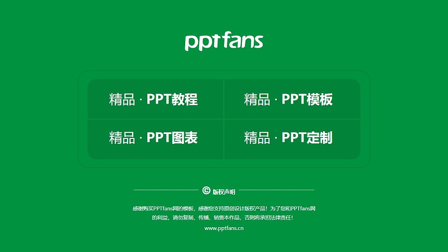 广州现代信息工程职业技术学院PPT模板下载_幻灯片预览图37