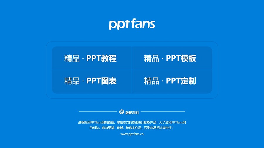 广东理工学院PPT模板下载_幻灯片预览图37