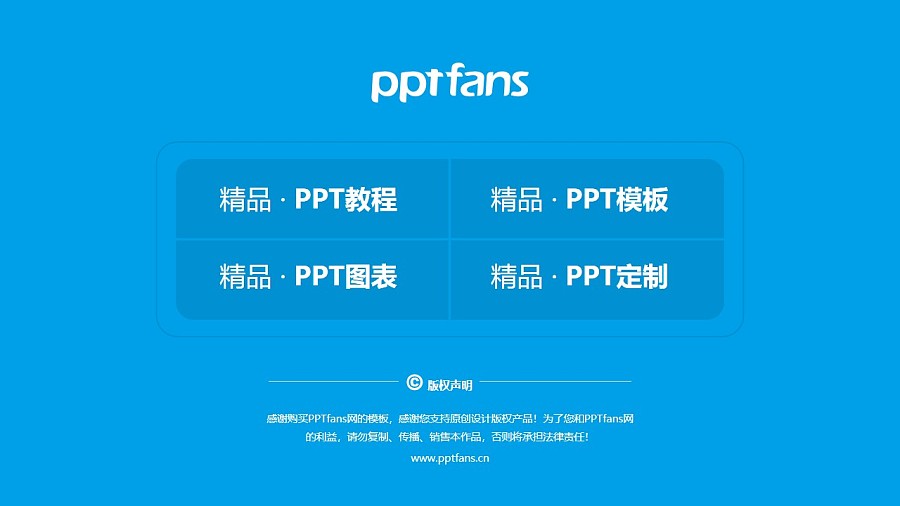 惠州经济职业技术学院PPT模板下载_幻灯片预览图37