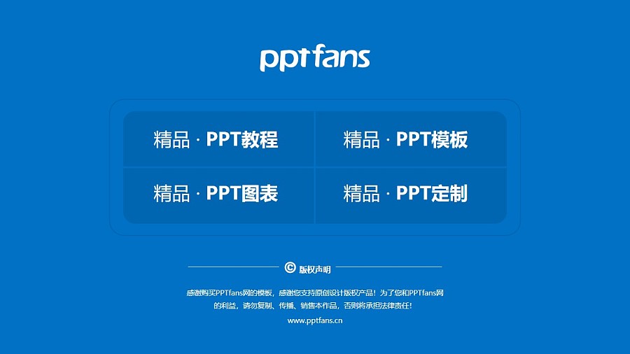 珠海城市职业技术学院PPT模板下载_幻灯片预览图37