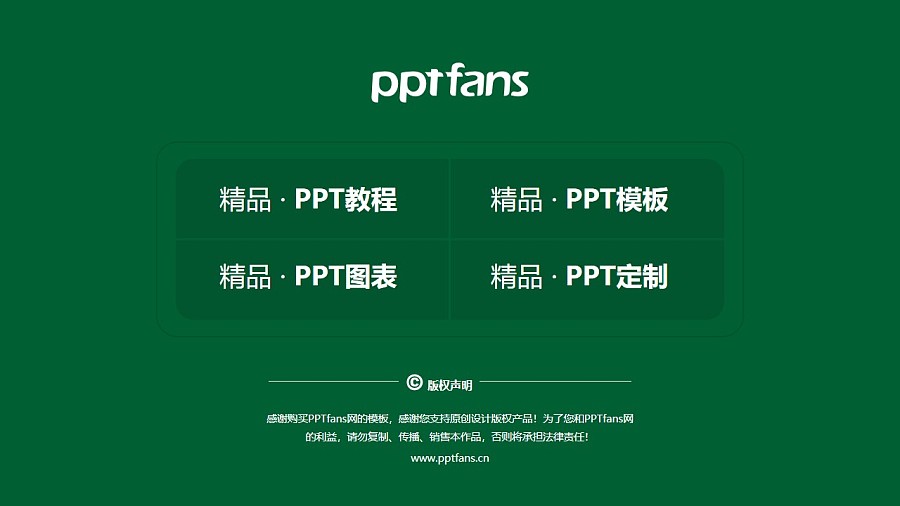 广州工程技术职业学院PPT模板下载_幻灯片预览图37