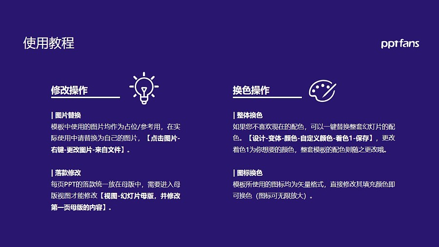 廣州鐵路職業技術學院PPT模板下載_幻燈片預覽圖36