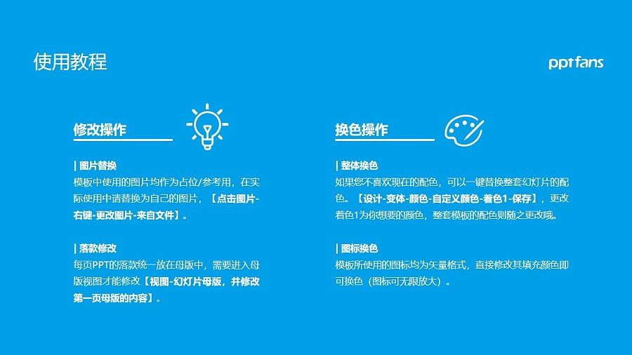 惠州经济职业技术学院PPT模板下载_幻灯片预览图36