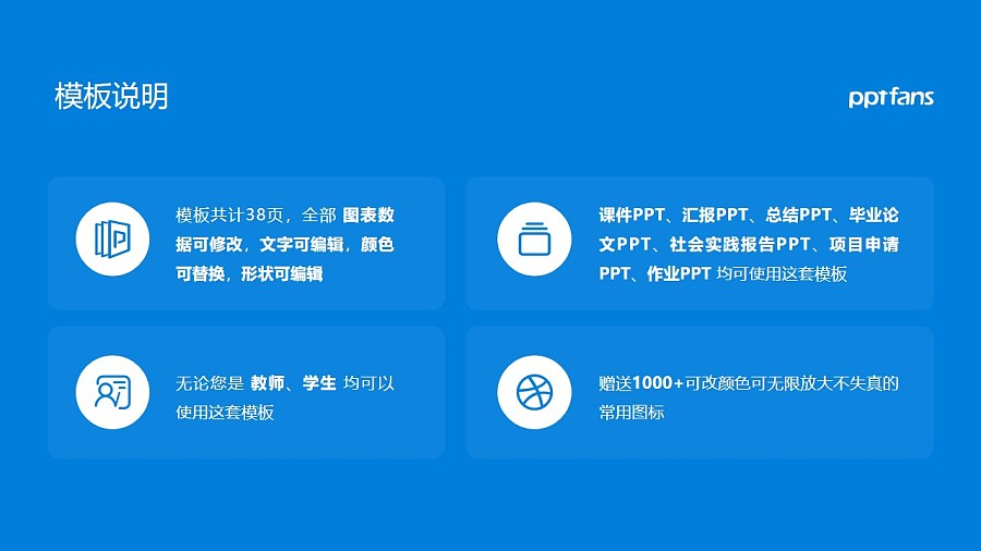 肇庆工商职业技术学院PPT模板下载_幻灯片预览图2