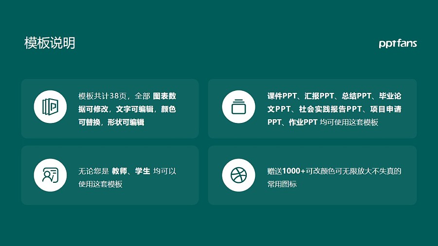 廣州科技職業技術學院PPT模板下載_幻燈片預覽圖2