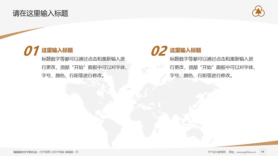上海中华职业技术学院PPT模板下载_幻灯片预览图29