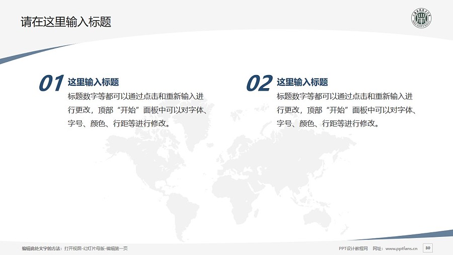 上海应用技术大学PPT模板下载_幻灯片预览图29