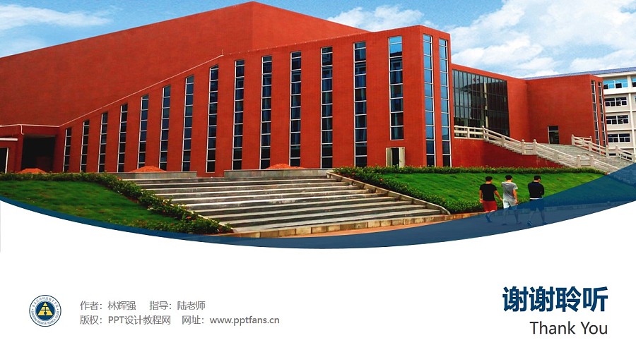 广东创新科技职业学院PPT模板下载_幻灯片预览图30