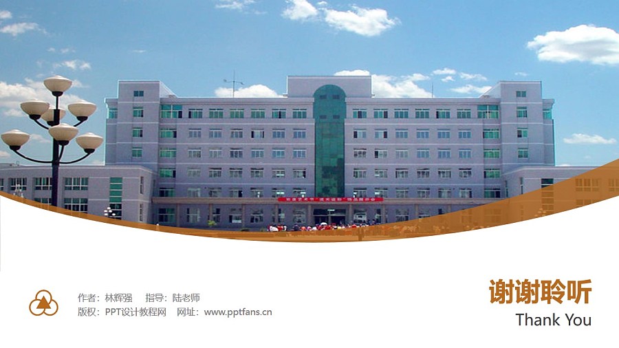 上海中华职业技术学院PPT模板下载_幻灯片预览图31