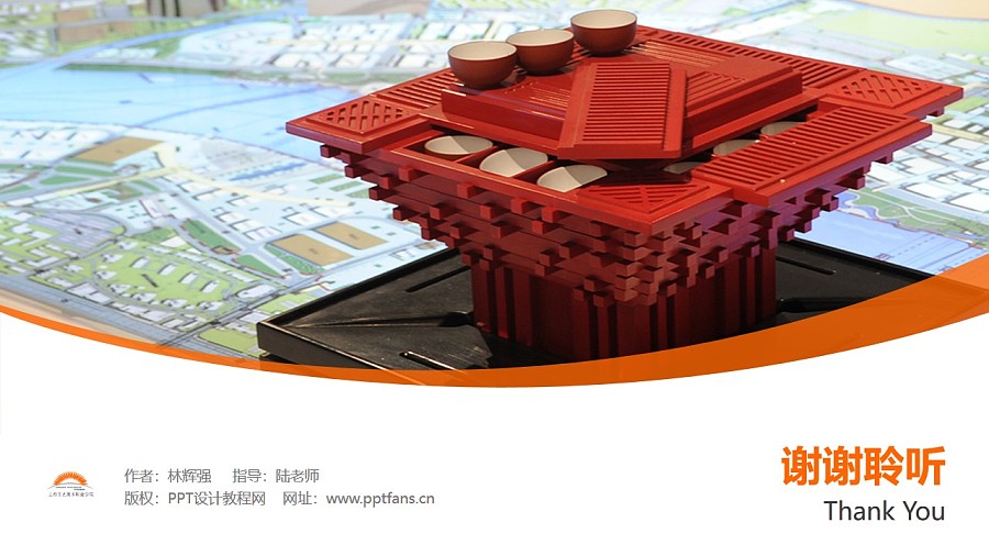 上海工艺美术职业学院PPT模板下载_幻灯片预览图31