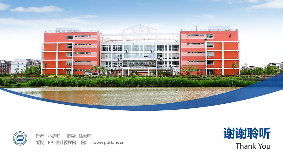 上海思博職業技術學院PPT模板下載_幻燈片預覽圖31