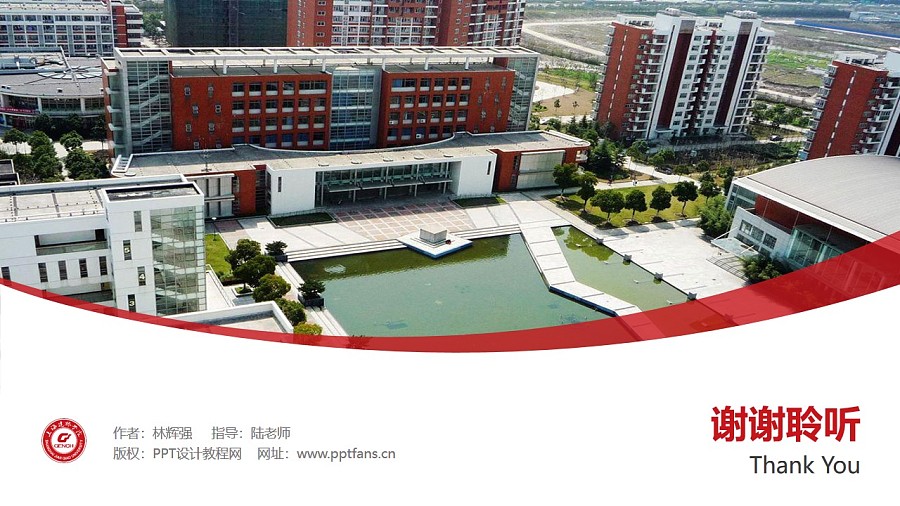 上海建桥学院PPT模板下载_幻灯片预览图31