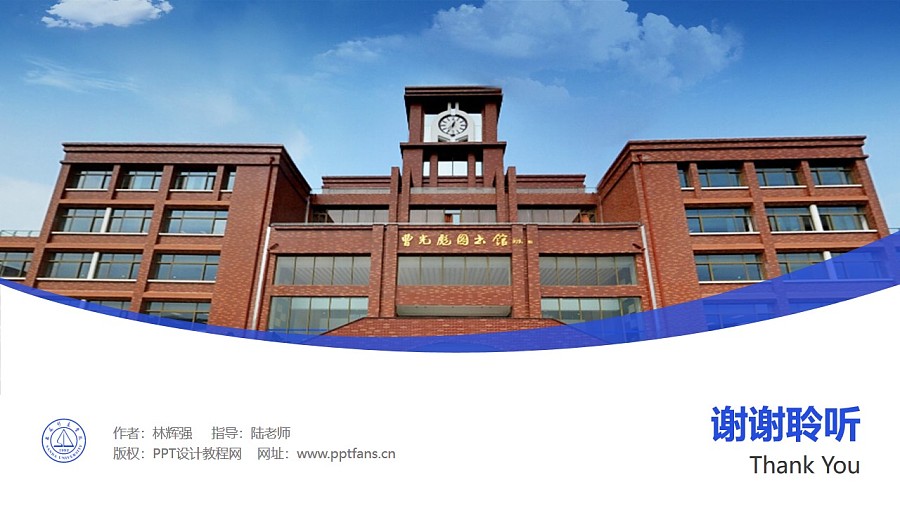 上海杉达学院PPT模板下载_幻灯片预览图31