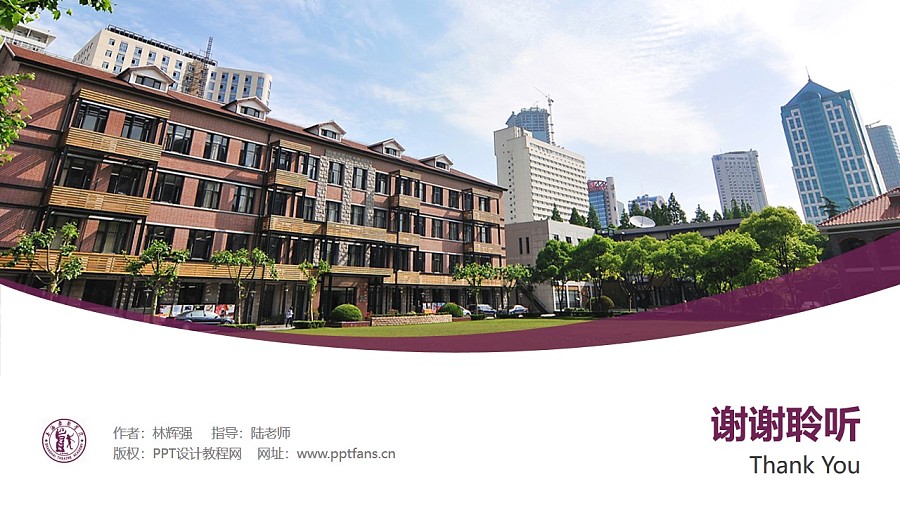 上海戏剧学院PPT模板下载_幻灯片预览图31