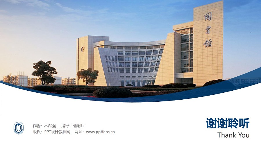 上海大學PPT模板下載_幻燈片預覽圖31