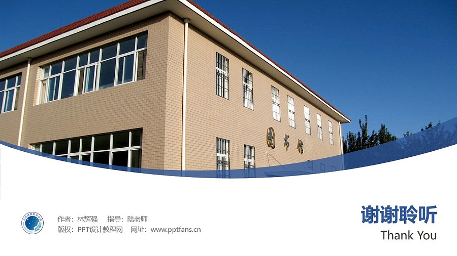 北京培黎職業學院PPT模板下載_幻燈片預覽圖31