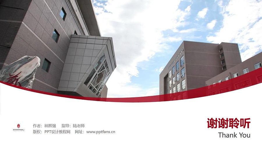 北京戲曲藝術職業學院PPT模板下載_幻燈片預覽圖31