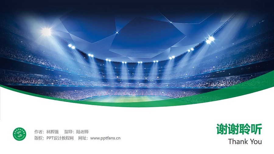 北京體育職業學院PPT模板下載_幻燈片預覽圖31