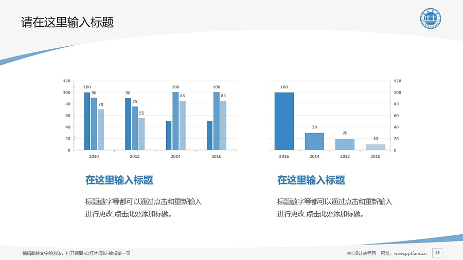 肇慶學(xué)院PPT模板下載_幻燈片預(yù)覽圖15