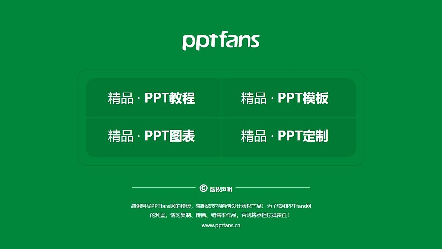 广东邮电职业技术学院PPT模板下载_幻灯片预览图37