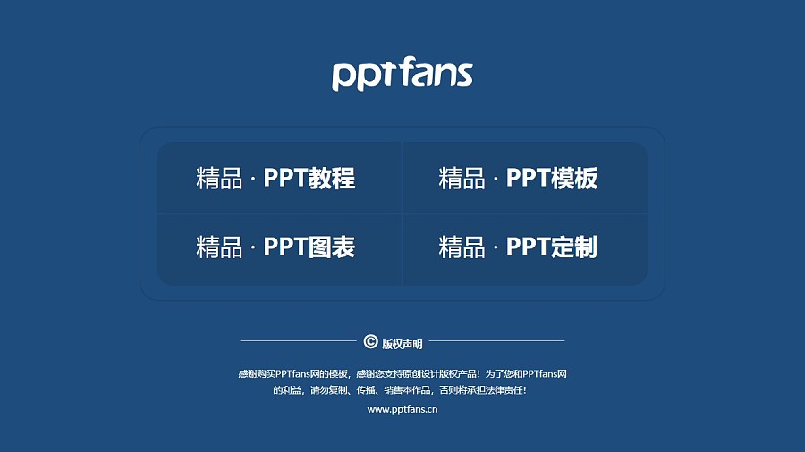 阳江职业技术学院PPT模板下载_幻灯片预览图37
