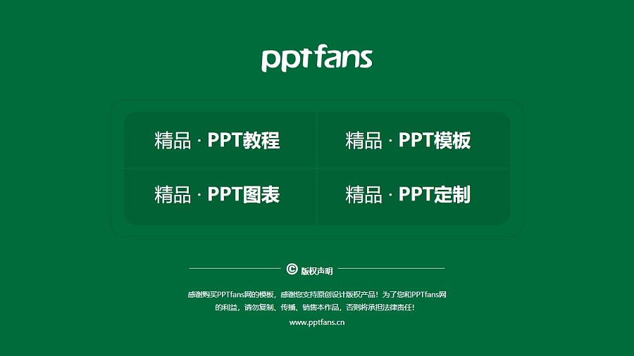 广东食品药品职业学院PPT模板下载_幻灯片预览图37