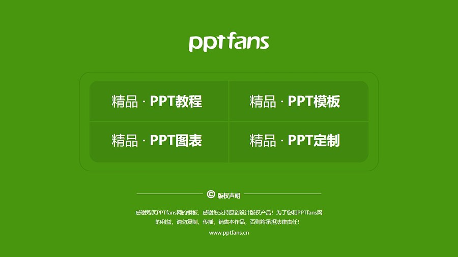 广东环境保护工程职业学院PPT模板下载_幻灯片预览图37