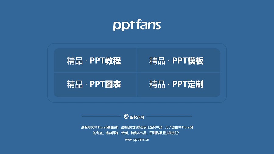 上海邦德職業技術學院PPT模板下載_幻燈片預覽圖37