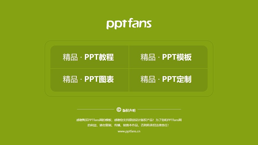 上海濟光職業技術學院PPT模板下載_幻燈片預覽圖37
