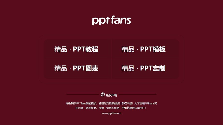 上海欧华职业技术学院PPT模板下载_幻灯片预览图37