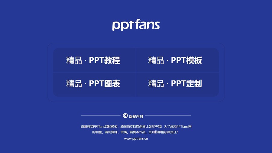 上海交通職業技術學院PPT模板下載_幻燈片預覽圖37