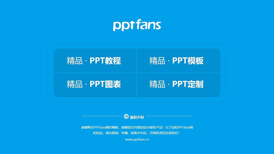 上海健康职业技术学院PPT模板下载_幻灯片预览图37