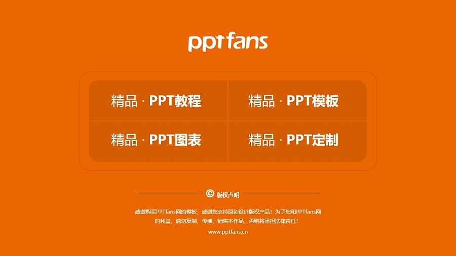 上海兴韦信息技术职业学院PPT模板下载_幻灯片预览图37