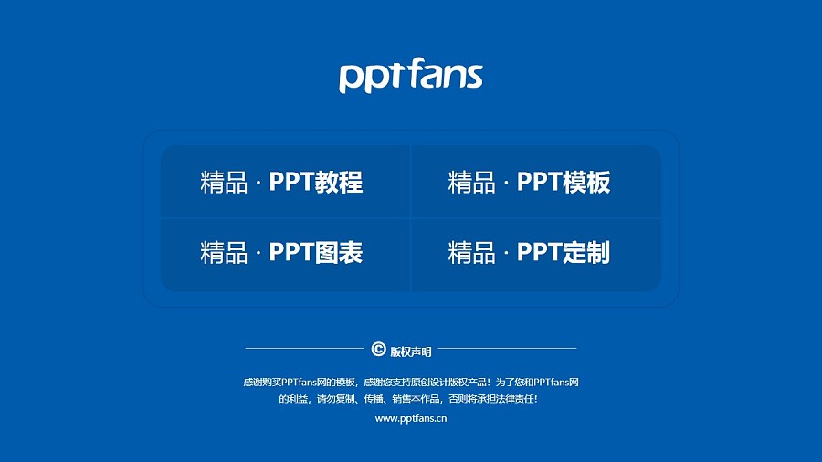 上海民航职业技术学院PPT模板下载_幻灯片预览图37