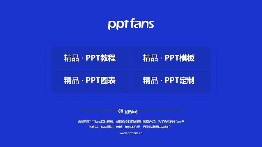 上海公安高等专科学校PPT模板下载_幻灯片预览图37
