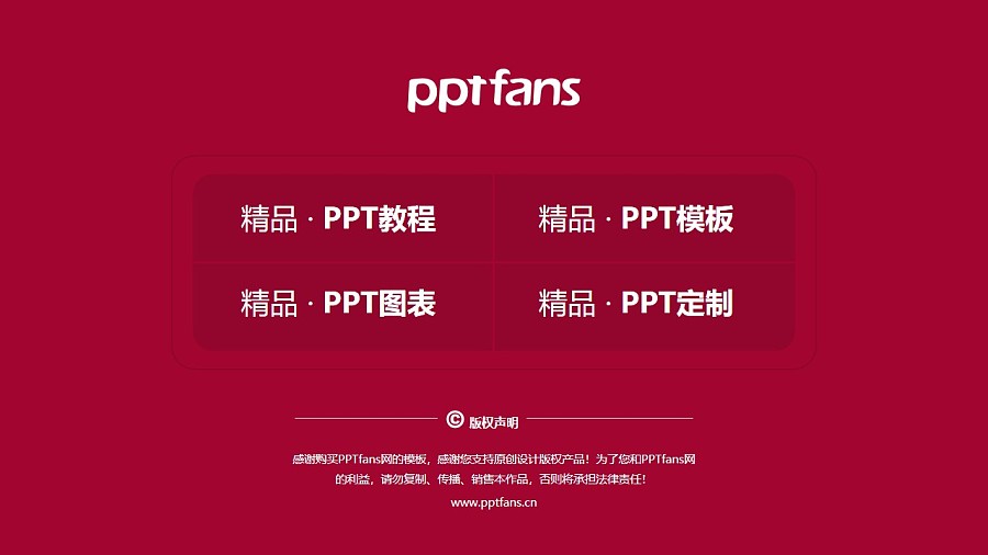 上海政法学院PPT模板下载_幻灯片预览图37