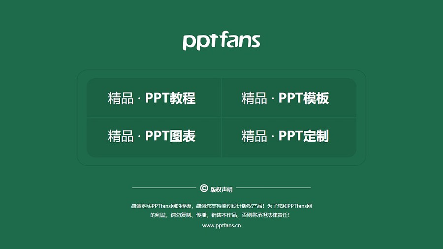 广州番禺职业技术学院PPT模板下载_幻灯片预览图37
