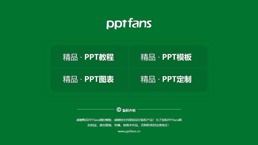 上海体育学院PPT模板下载_幻灯片预览图37