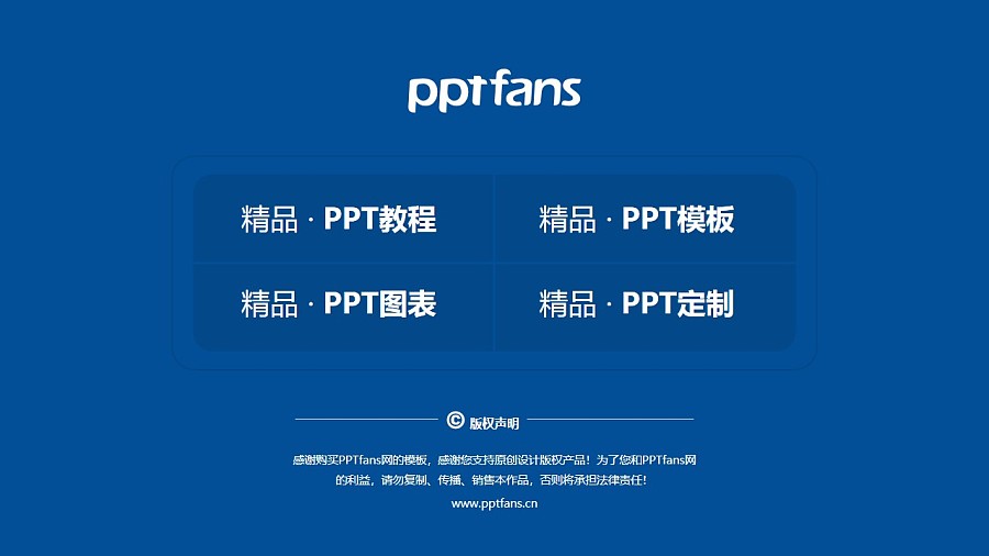 上海工程技术大学PPT模板下载_幻灯片预览图37