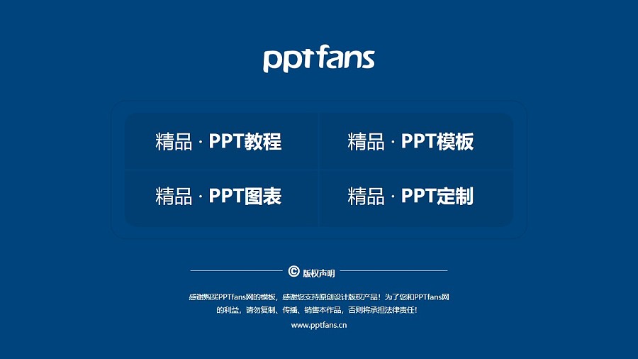 上海大學PPT模板下載_幻燈片預覽圖37