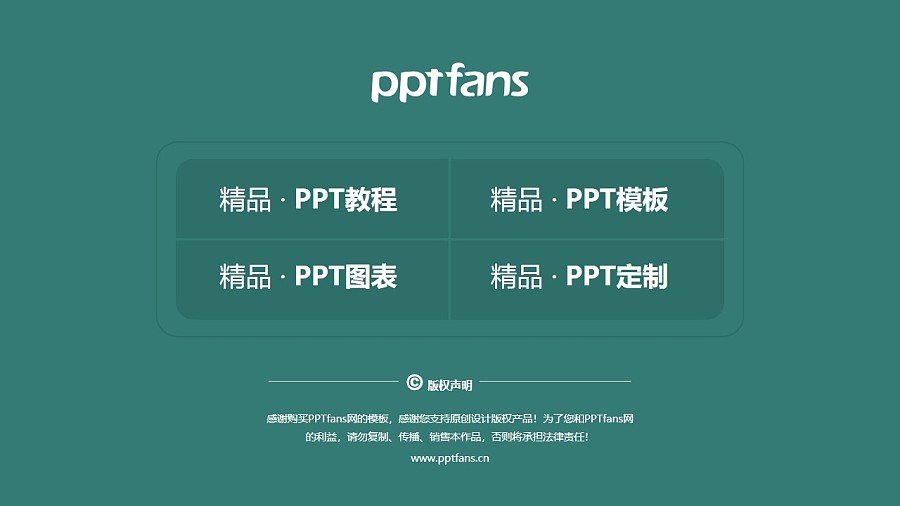 上海師范大學PPT模板下載_幻燈片預覽圖37