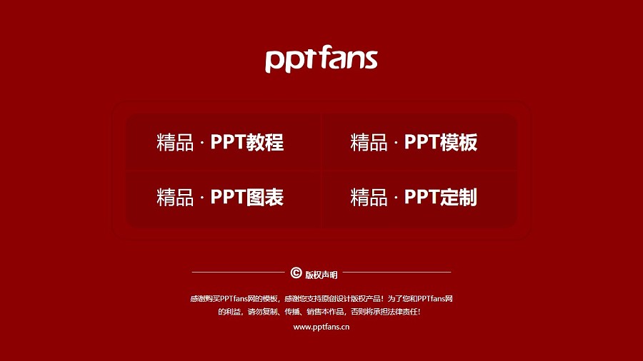 上海中医药大学PPT模板下载_幻灯片预览图37